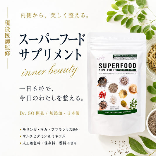 マルチビタミンサプリメント