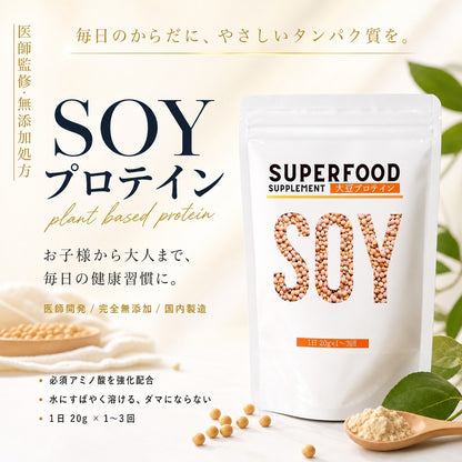 【ドクターGO】大豆プロテイン